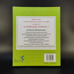 การเดินทางของชีวิต ใครขโมยความสุขฉันไป - ยูอี รูปที่ 2