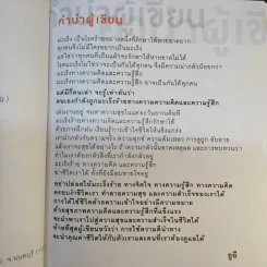 การเดินทางของชีวิต ใครขโมยความสุขฉันไป - ยูอี รูปที่ 10