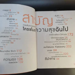 การเดินทางของชีวิต ใครขโมยความสุขฉันไป - ยูอี รูปที่ 12