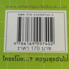 การเดินทางของชีวิต ใครขโมยความสุขฉันไป - ยูอี รูปที่ 15