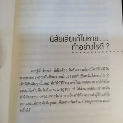 แค่วางทุกข์ก็สุขแล้ว - ศิลาริน พุทธบุตรี รูปที่ 14
