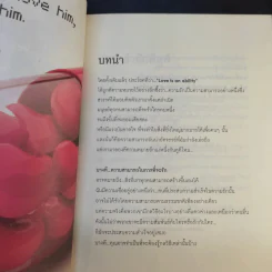 รักด้วยหัวใจอาจไม่พอ - เฌอมาณย์ รัตนพงศ์ตระกูล รูปที่ 13