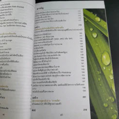 The Digital Photography Book Vol.1-3 - Scott Kelby รูปที่ 24