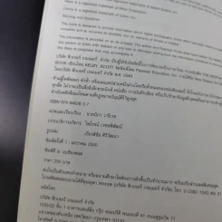 The Digital Photography Book Vol.1-3 - Scott Kelby รูปที่ 9