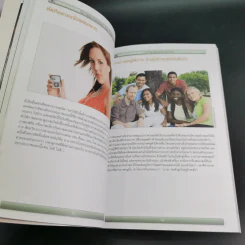 The Digital Photography Book Vol.1-3 - Scott Kelby รูปที่ 25