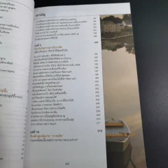 The Digital Photography Book Vol.1-3 - Scott Kelby รูปที่ 35