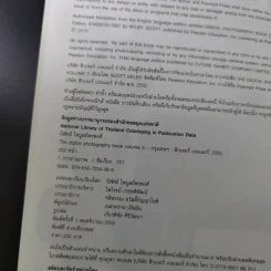 The Digital Photography Book Vol.1-3 - Scott Kelby รูปที่ 29