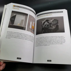 The Digital Photography Book Vol.1-3 - Scott Kelby รูปที่ 37