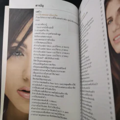 The Digital Photography Book Vol.1-3 - Scott Kelby รูปที่ 19