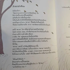 กด Like ให้ความรัก - สุทธิพงษ์ สมบัติจินดา รูปที่ 10