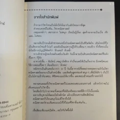 ถอดรหัสคณิตพิชิตแอดมิชชั่น - อ.เจี๋ย รูปที่ 10