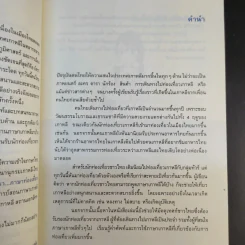 เกาหลีสนทนาภาษาท่องเที่ยว - วอน แฮ ยอง รูปที่ 11