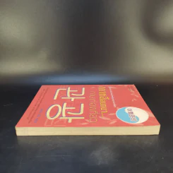 เกาหลีสนทนาภาษาท่องเที่ยว - วอน แฮ ยอง รูปที่ 5