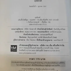 ต้องปรับที่ใจใช่ที่สุด - ฤทธิรงค์ รูปที่ 15