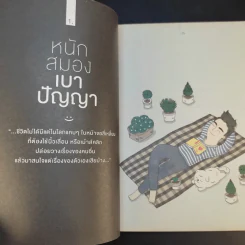ต้องปรับที่ใจใช่ที่สุด - ฤทธิรงค์ รูปที่ 14