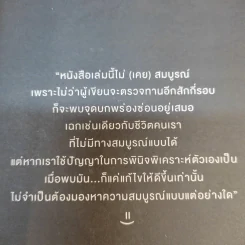 ต้องปรับที่ใจใช่ที่สุด - ฤทธิรงค์ รูปที่ 9