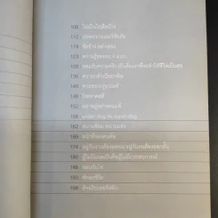 ต้องปรับที่ใจใช่ที่สุด - ฤทธิรงค์ รูปที่ 13
