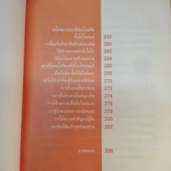 ปลุกจิต ปลอบใจ - สมิต อาชวนิจกุล รูปที่ 20
