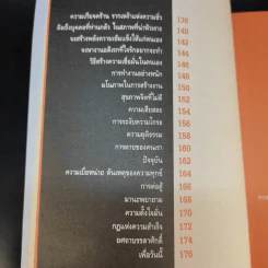 ปลุกจิต ปลอบใจ - สมิต อาชวนิจกุล รูปที่ 17