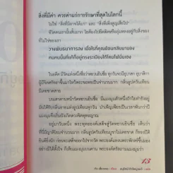ชีวิตนี้ไม่มีสิทธิ์ซ้อม - เจิง เสี่ยวเกอ รูปที่ 14