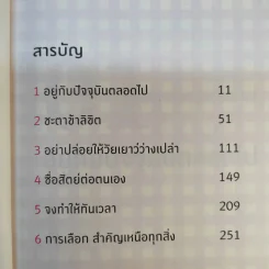 ชีวิตนี้ไม่มีสิทธิ์ซ้อม - เจิง เสี่ยวเกอ รูปที่ 13