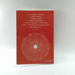 พุทธจิต ตามทางพุทธกิจ - นิสิตหลักสูตรพุทธศาสตร์ดุษฎีบัณฑิต สาขาวิชาพุทธจิตวิทยา รุ่นที่ 3 มจร รูปที่ 13