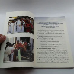 พุทธจิต ตามทางพุทธกิจ - นิสิตหลักสูตรพุทธศาสตร์ดุษฎีบัณฑิต สาขาวิชาพุทธจิตวิทยา รุ่นที่ 3 มจร รูปที่ 10
