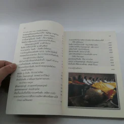 พุทธจิต ตามทางพุทธกิจ - นิสิตหลักสูตรพุทธศาสตร์ดุษฎีบัณฑิต สาขาวิชาพุทธจิตวิทยา รุ่นที่ 3 มจร รูปที่ 9