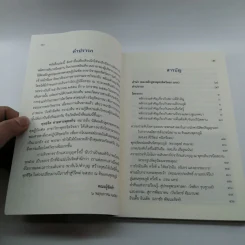 พุทธจิต ตามทางพุทธกิจ - นิสิตหลักสูตรพุทธศาสตร์ดุษฎีบัณฑิต สาขาวิชาพุทธจิตวิทยา รุ่นที่ 3 มจร รูปที่ 8