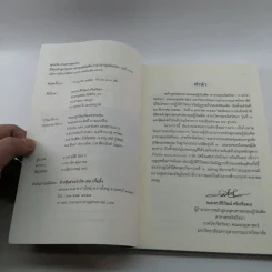 พุทธจิต ตามทางพุทธกิจ - นิสิตหลักสูตรพุทธศาสตร์ดุษฎีบัณฑิต สาขาวิชาพุทธจิตวิทยา รุ่นที่ 3 มจร รูปที่ 7