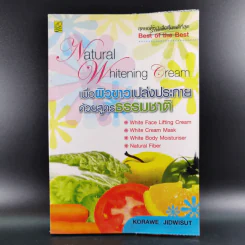 เพื่อผิวขาวเปล่งประกาย ด้วยสูตรธรรมชาติ - Korawe Jiawisut รูปที่ 1