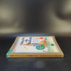 พัฒนาจิตเพื่อชีวิตเป็นสุข - ดร.สนอง วรอุไร รูปที่ 3