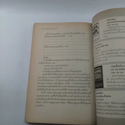 สร้างวัฒนธรรมการบริการ Building  a Service Culture รูปที่ 13