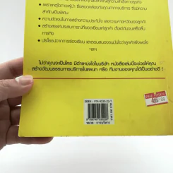 สร้างวัฒนธรรมการบริการ Building  a Service Culture รูปที่ 16