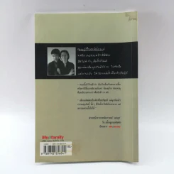 ผมคือออทิสติก - นัชเขียนเอง รูปที่ 12