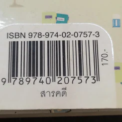 ออฟฟิศเลดี้ คนนี้ใครๆก็อยากได้ตัว รูปที่ 19