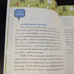 ออฟฟิศเลดี้ คนนี้ใครๆก็อยากได้ตัว รูปที่ 14