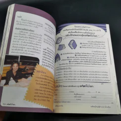 เล่มโปรด ปีที่ 1 ฉบับที่ 6 ธ.ค.2544 Harry Potter รูปที่ 14