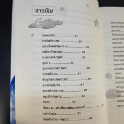 แนวทางสู่ความสุข - ดร.อาจอง ชุมสาย ณ อยุธยา รูปที่ 11