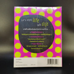 Lifestyle Manual เติมสีสันในชีวิตทุกวัน ให้ลั้นลาแบบมืออาชีพ - ชิดชนก ทองใหญ่ ณ อยุธยา รูปที่ 2