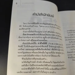 50 ความคิดเปลี่ยนชีวิตให้ดีกว่าเดิม - อ้อม ประนอม รูปที่ 9