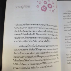 อยู่อย่างไรเมื่อกายใจต้องเจ็บปวด - กำธร เก่งสกุล รูปที่ 11