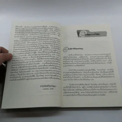 มิตรภาพ ปาฏิหาริย์บนโลกอินเทอร์เน็ต - ไปยาลใหญ่ รูปที่ 8