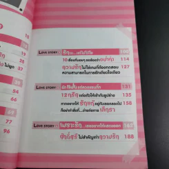 ผู้หญิงวุ่นวายเพราะผู้ชายไม่รู้ใจ 2 ตอน รักนะ อยากให้แสดงออก - ณาชิ รูปที่ 16