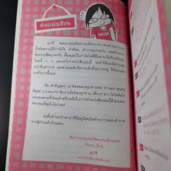 ผู้หญิงวุ่นวายเพราะผู้ชายไม่รู้ใจ 2 ตอน รักนะ อยากให้แสดงออก - ณาชิ รูปที่ 13