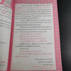 ผู้หญิงวุ่นวายเพราะผู้ชายไม่รู้ใจ 2 ตอน รักนะ อยากให้แสดงออก - ณาชิ รูปที่ 12