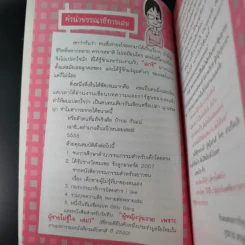 ผู้หญิงวุ่นวายเพราะผู้ชายไม่รู้ใจ 2 ตอน รักนะ อยากให้แสดงออก - ณาชิ รูปที่ 11