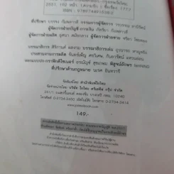 ผู้หญิงวุ่นวายเพราะผู้ชายไม่รู้ใจ 2 ตอน รักนะ อยากให้แสดงออก - ณาชิ รูปที่ 9