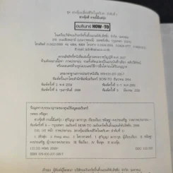 ฮวงจุ้ยดีงานนี้มีแต่รุ่ง - อ.ช้าง ทศพร ศรีตุลา รูปที่ 10