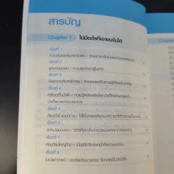 3 นาทีเปลี่ยนชีวิตให้ดีกว่าเดิม - หยางเข่อซิน รูปที่ 9